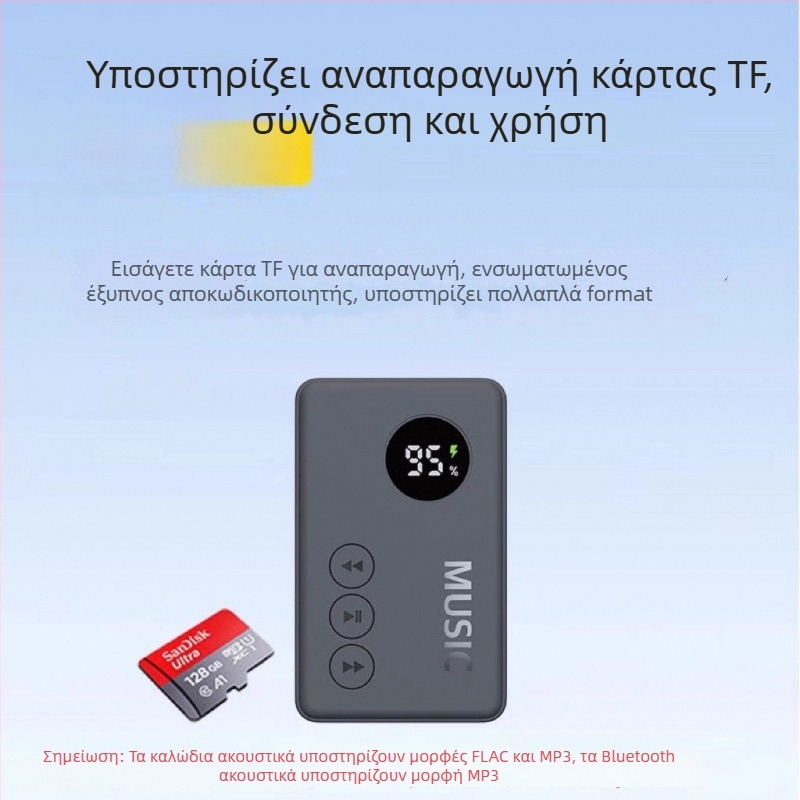 Φορητός Bluetooth MP3-Player με υποδοχή κάρτας, Μοντέλο 816, Αριθμός προϊόντος GC2ddeJk, Εγγύηση 1 έτους