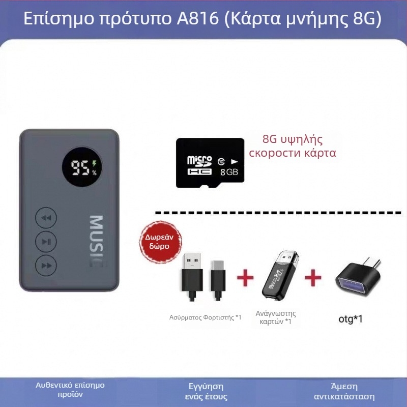 Φορητός Bluetooth MP3-Player με υποδοχή κάρτας, Μοντέλο 816, Αριθμός προϊόντος GC2ddeJk, Εγγύηση 1 έτους