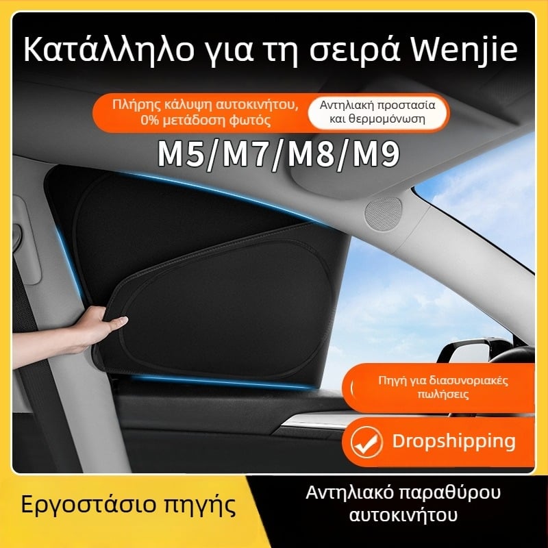 Συμβατό με Wenjie M5/M7/M8/M9 — Σκίαστρο παραθύρων και κουρτίνα ιδιωτικότητας για πλευρικά παράθυρα, πλήρης προστασία από τον ήλιο και μόνωση θερμότητας, πάνελ κατασκήνωσης