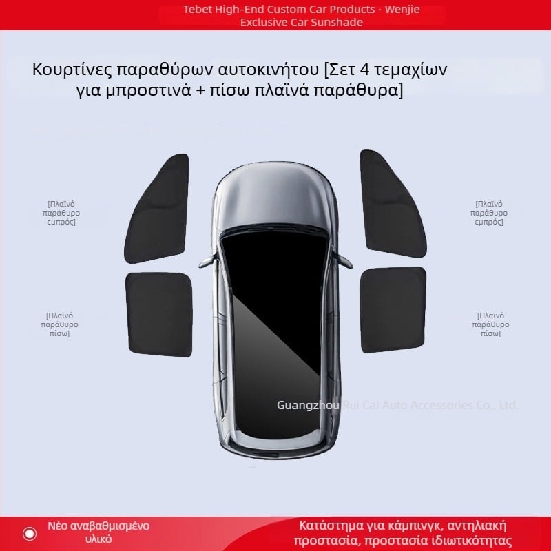 Συμβατό με Wenjie M5/M7/M8/M9 — Σκίαστρο παραθύρων και κουρτίνα ιδιωτικότητας για πλευρικά παράθυρα, πλήρης προστασία από τον ήλιο και μόνωση θερμότητας, πάνελ κατασκήνωσης