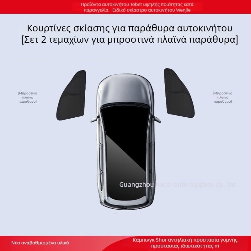Συμβατό με Wenjie M5/M7/M8/M9 — Σκίαστρο παραθύρων και κουρτίνα ιδιωτικότητας για πλευρικά παράθυρα, πλήρης προστασία από τον ήλιο και μόνωση θερμότητας, πάνελ κατασκήνωσης