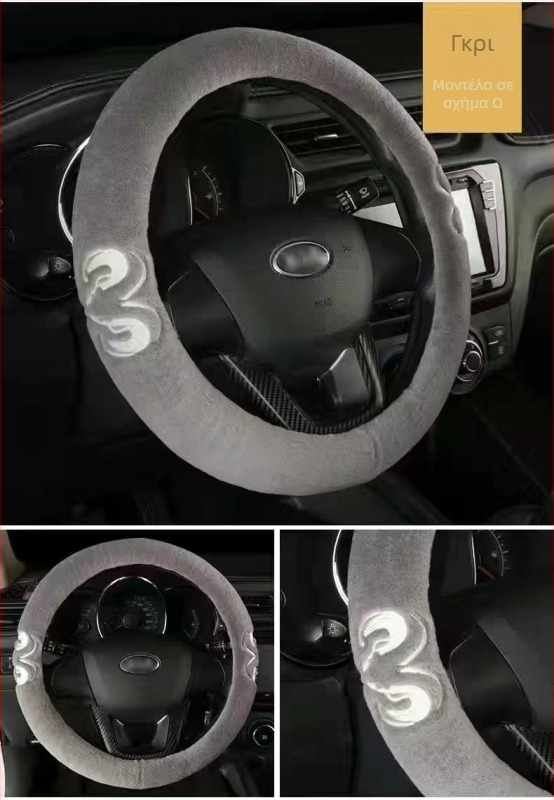 Κάλυμμα τιμονιού από 100% μαλλί - καθολική εφαρμογή, για όλη τη χρονιά, γενικού τύπου στυλ