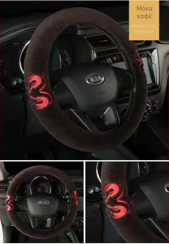 Κάλυμμα τιμονιού από 100% μαλλί - καθολική εφαρμογή, για όλη τη χρονιά, γενικού τύπου στυλ