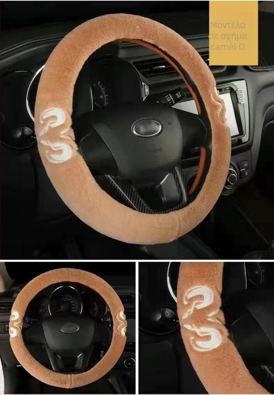 Κάλυμμα τιμονιού από 100% μαλλί - καθολική εφαρμογή, για όλη τη χρονιά, γενικού τύπου στυλ