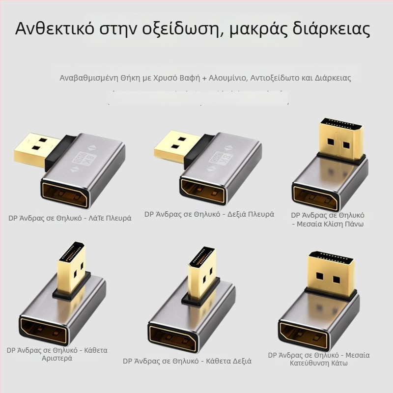 DP γωνιακός προσαρμογέας 90° DP προς DP, 8K60Hz, χαλκός πυρήνας, μία κεφαλή