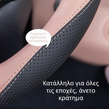 Κάλυμμα τιμονιού από τεχνητό δέρμα, υπερλεπτό, αντιολισθητικό, απλός σχεδιασμός, κατάλληλο για όλες τις εποχές, γενική εγκατάσταση