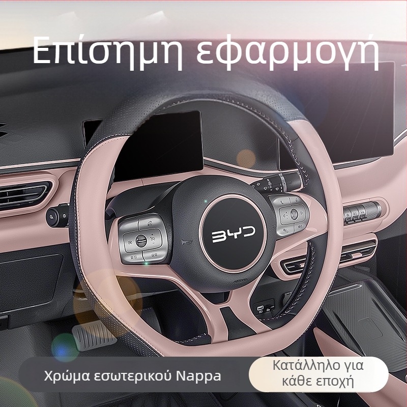 Κάλυμμα τιμονιού από τεχνητό δέρμα, υπερλεπτό, αντιολισθητικό, απλός σχεδιασμός, κατάλληλο για όλες τις εποχές, γενική εγκατάσταση
