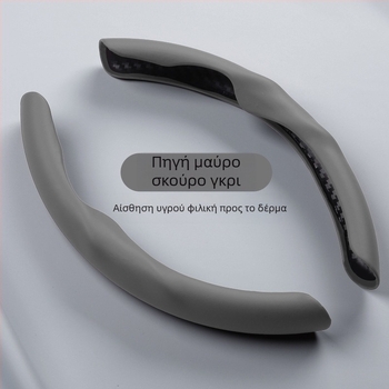 Κάλυμμα τιμονιού αυτοκινήτου με υφή υγρού, αντιολισθητικό, για όλες τις εποχές, συμβατό με όλα τα τιμόνια, PU υλικό