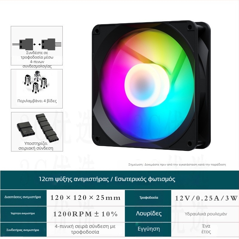 Ανεμιστήρας ψύξης φορητού με RGB φωτισμό για περίβλημα φορητού, αερόψυξη