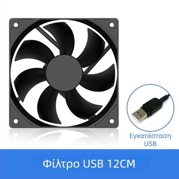 Ανεμιστήρας USB ψύξης για φορητό υπολογιστή (ABS, υδραυλικό ρουλεμάν, 1200 rpm, 18 dB, USB 1)