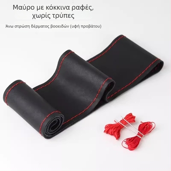 Κάλυμμα τιμονιού από γνήσιο δέρμα, χειροποίητο ραμμένο, κατάλληλο για τέσσερις εποχές, για οχήματα Enchanted Cow, γενική εγκατάσταση