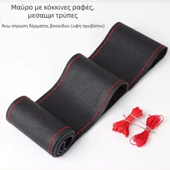 Κάλυμμα τιμονιού από γνήσιο δέρμα, χειροποίητο ραμμένο, κατάλληλο για τέσσερις εποχές, για οχήματα Enchanted Cow, γενική εγκατάσταση