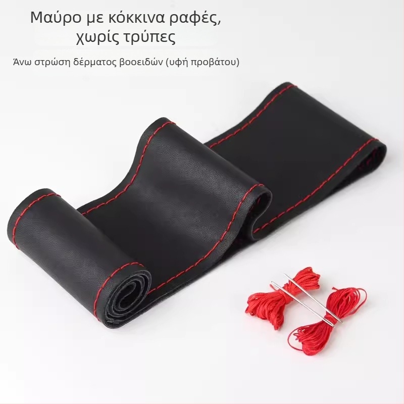 Κάλυμμα τιμονιού από γνήσιο δέρμα, χειροποίητο ραμμένο, κατάλληλο για τέσσερις εποχές, για οχήματα Enchanted Cow, γενική εγκατάσταση