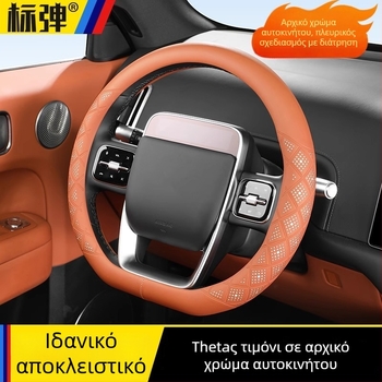 Κάλυμμα τιμονιού από τεχνητό δέρμα, για όλες τις εποχές, κατάλληλο για αυτοκίνητα μάρκας Ideal