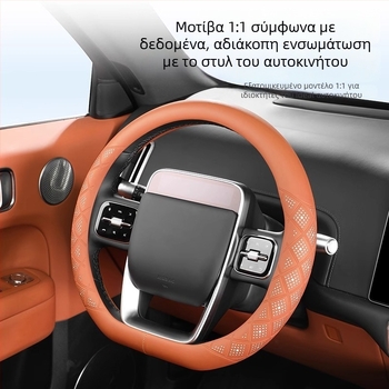 Κάλυμμα τιμονιού από τεχνητό δέρμα, για όλες τις εποχές, κατάλληλο για αυτοκίνητα μάρκας Ideal