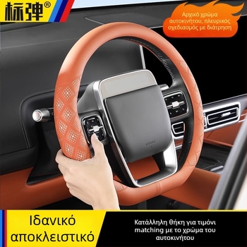 Κάλυμμα τιμονιού από τεχνητό δέρμα, για όλες τις εποχές, κατάλληλο για αυτοκίνητα μάρκας Ideal