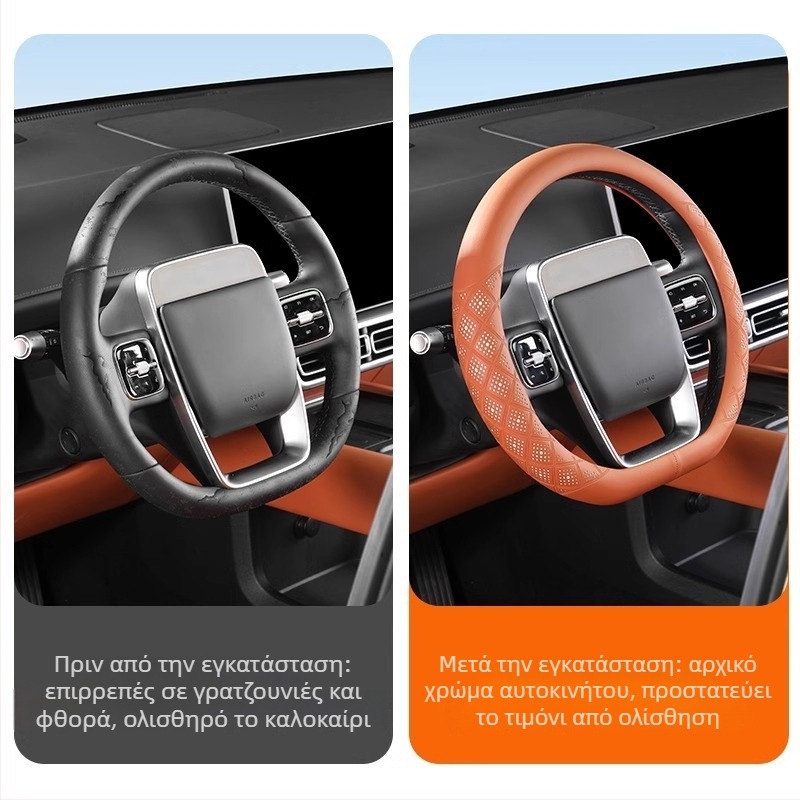 Κάλυμμα τιμονιού από τεχνητό δέρμα, για όλες τις εποχές, κατάλληλο για αυτοκίνητα μάρκας Ideal