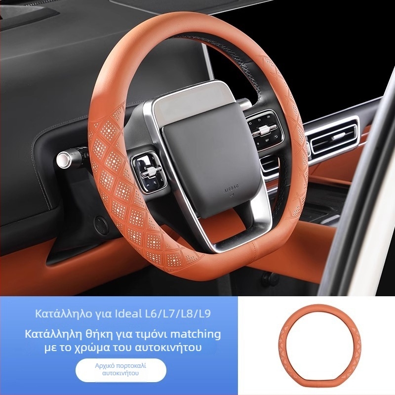 Κάλυμμα τιμονιού από τεχνητό δέρμα, για όλες τις εποχές, κατάλληλο για αυτοκίνητα μάρκας Ideal