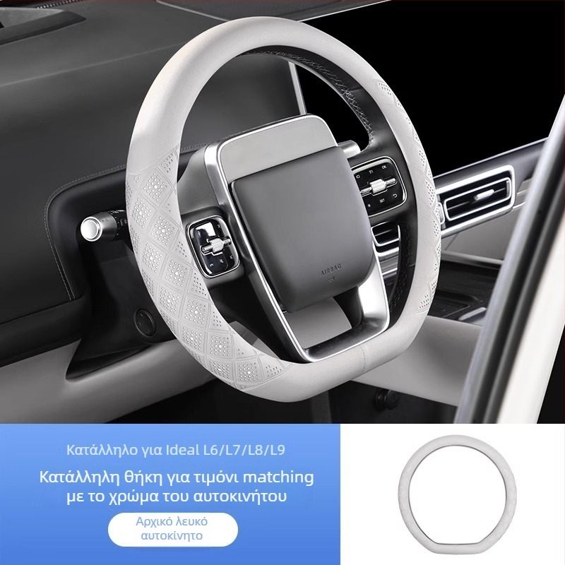 Κάλυμμα τιμονιού από τεχνητό δέρμα, για όλες τις εποχές, κατάλληλο για αυτοκίνητα μάρκας Ideal