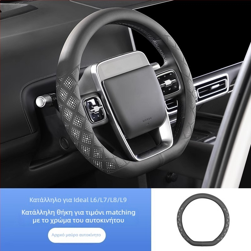 Κάλυμμα τιμονιού από τεχνητό δέρμα, για όλες τις εποχές, κατάλληλο για αυτοκίνητα μάρκας Ideal