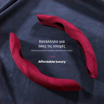 Κάλυμμα τιμονιού - σουέν, μινιμαλιστικό στυλ, για όλες τις εποχές, συμβατό με όλα τα αυτοκίνητα