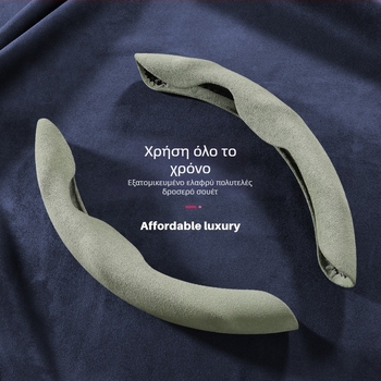 Κάλυμμα τιμονιού - σουέν, μινιμαλιστικό στυλ, για όλες τις εποχές, συμβατό με όλα τα αυτοκίνητα