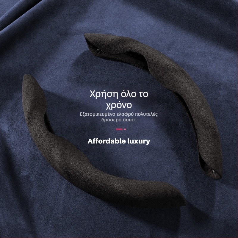 Κάλυμμα τιμονιού - σουέν, μινιμαλιστικό στυλ, για όλες τις εποχές, συμβατό με όλα τα αυτοκίνητα