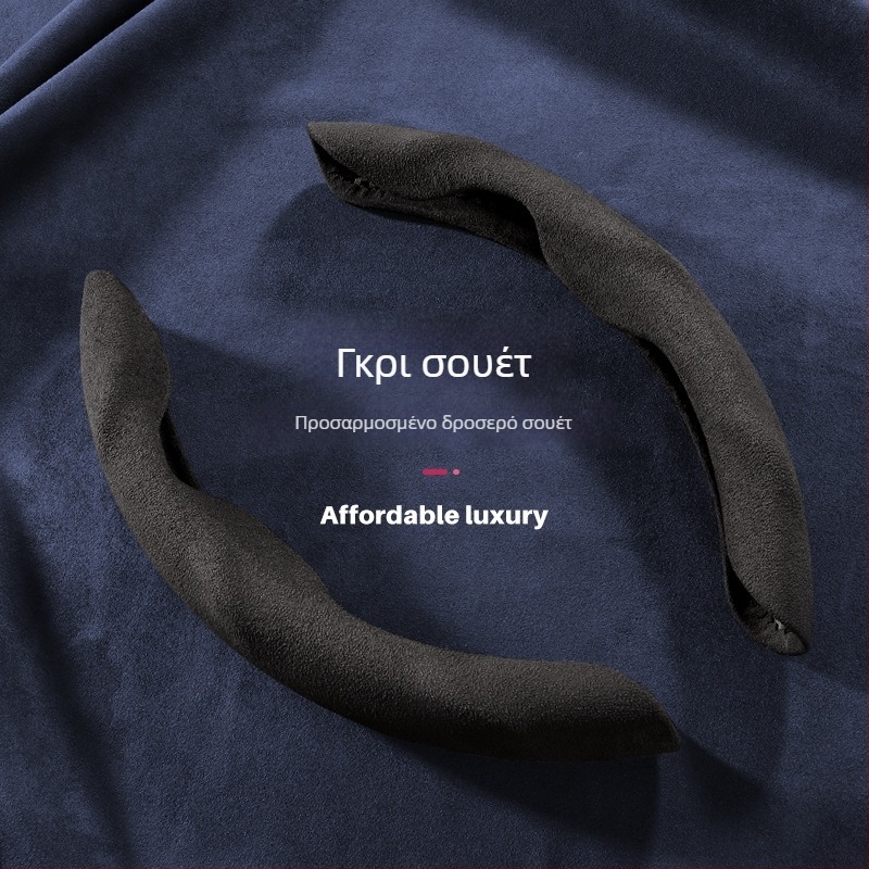 Κάλυμμα τιμονιού - σουέν, μινιμαλιστικό στυλ, για όλες τις εποχές, συμβατό με όλα τα αυτοκίνητα