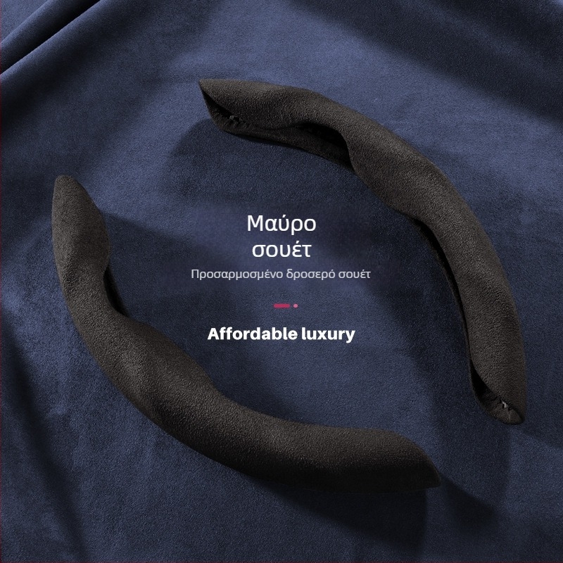 Κάλυμμα τιμονιού - σουέν, μινιμαλιστικό στυλ, για όλες τις εποχές, συμβατό με όλα τα αυτοκίνητα