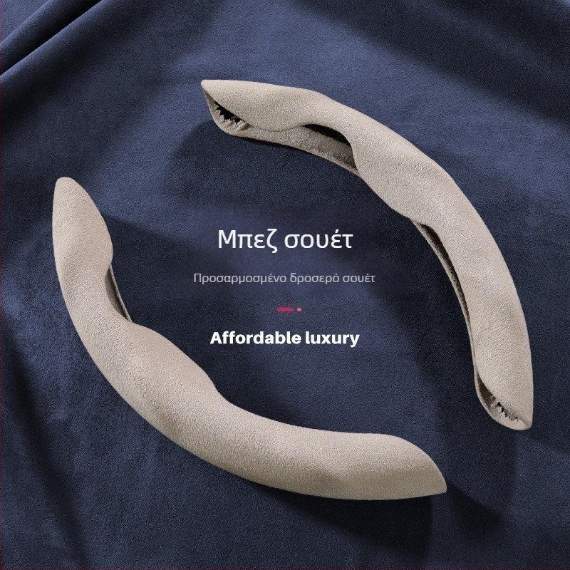 Κάλυμμα τιμονιού - σουέν, μινιμαλιστικό στυλ, για όλες τις εποχές, συμβατό με όλα τα αυτοκίνητα