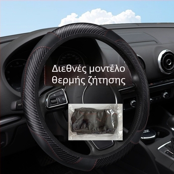 Κάλυμμα τιμονιού από τεχνητό δέρμα με υφή ανθρακονήματος, XF6002 – O'Bannie, τέσσερις εποχές, καθολικό για τιμόνια sedan