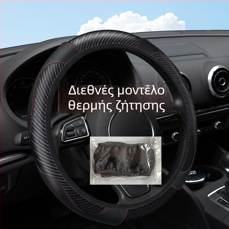 Κάλυμμα τιμονιού από τεχνητό δέρμα με υφή ανθρακονήματος, XF6002 – O'Bannie, τέσσερις εποχές, καθολικό για τιμόνια sedan