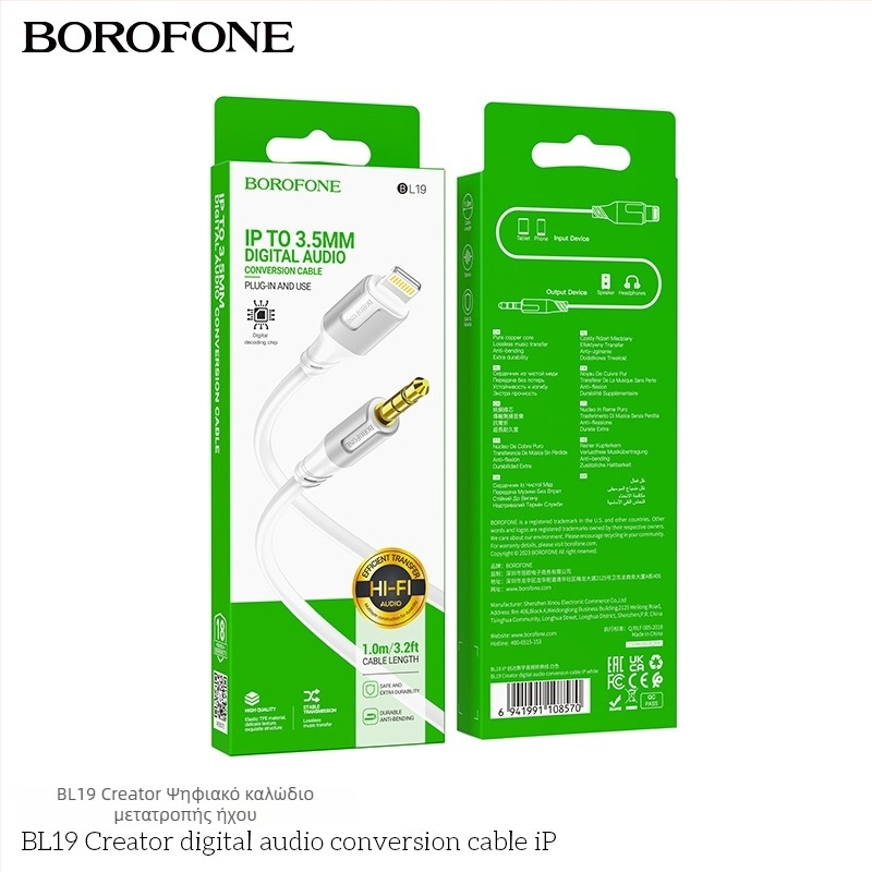 Borofone BL24 USB-C καλώδιο ήχου, χρυσοπλακωμένο, πυρήνας από χαλκό με επικάλυψη κασσίτερου, TPE μόνωση, ROHS πιστοποιημένο