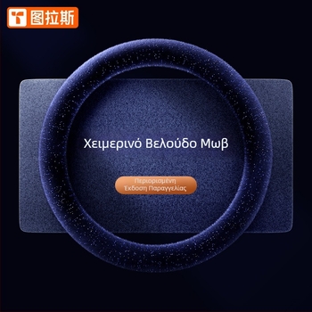 Mushang Κάλυμμα τιμονιού αυτοκινήτου από συνθετικό βελούδο, χειμερινό, απλό στυλ, εγκατάσταση για όλα τα τιμόνια