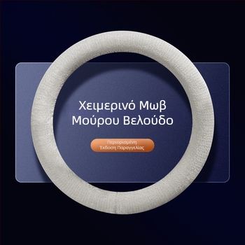 Mushang Κάλυμμα τιμονιού αυτοκινήτου από συνθετικό βελούδο, χειμερινό, απλό στυλ, εγκατάσταση για όλα τα τιμόνια