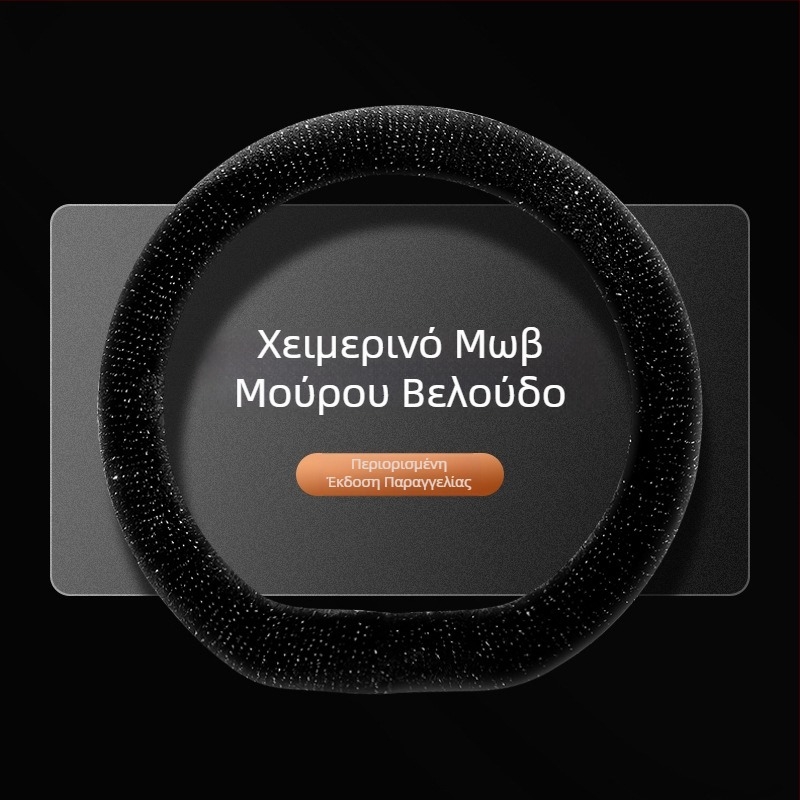 Mushang Κάλυμμα τιμονιού αυτοκινήτου από συνθετικό βελούδο, χειμερινό, απλό στυλ, εγκατάσταση για όλα τα τιμόνια