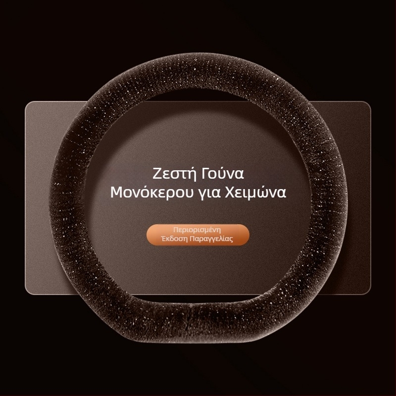 Mushang Κάλυμμα τιμονιού αυτοκινήτου από συνθετικό βελούδο, χειμερινό, απλό στυλ, εγκατάσταση για όλα τα τιμόνια
