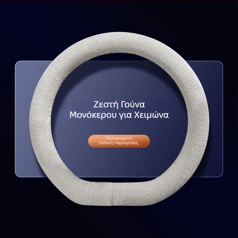 Mushang Κάλυμμα τιμονιού αυτοκινήτου από συνθετικό βελούδο, χειμερινό, απλό στυλ, εγκατάσταση για όλα τα τιμόνια