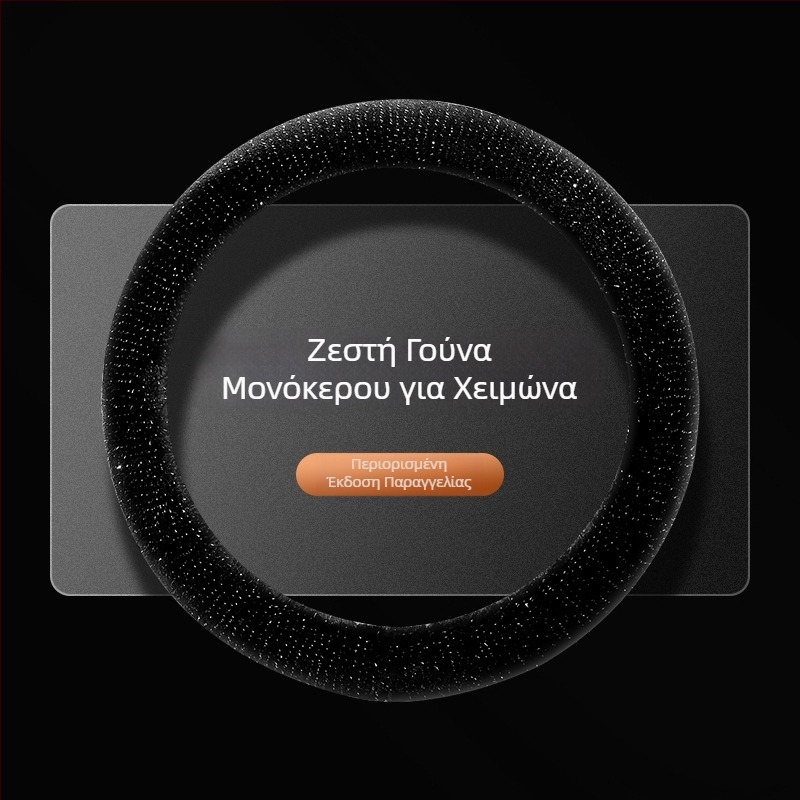 Mushang Κάλυμμα τιμονιού αυτοκινήτου από συνθετικό βελούδο, χειμερινό, απλό στυλ, εγκατάσταση για όλα τα τιμόνια