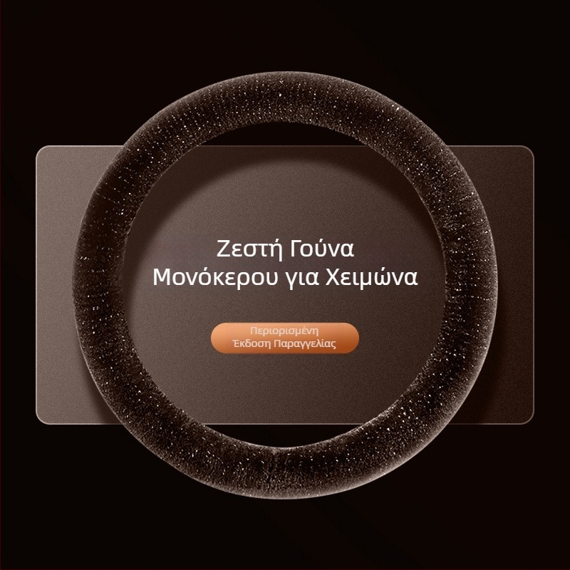 Mushang Κάλυμμα τιμονιού αυτοκινήτου από συνθετικό βελούδο, χειμερινό, απλό στυλ, εγκατάσταση για όλα τα τιμόνια