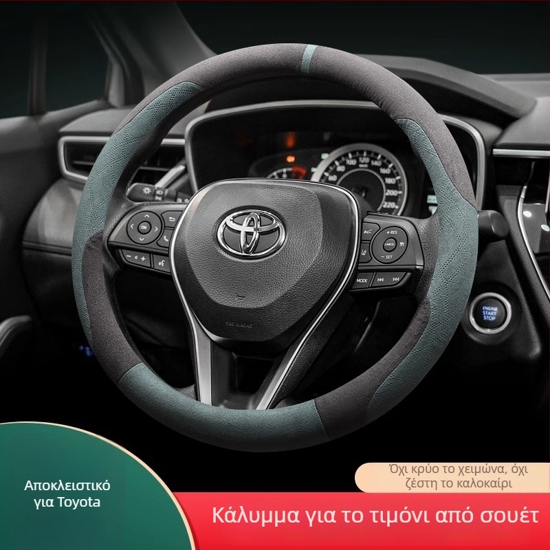 Κάλυμμα τιμονιού από σουέντ, γενικής εφαρμογής, αθλητικό στυλ, για όλες τις εποχές, με δυνατότητα προσαρμογής