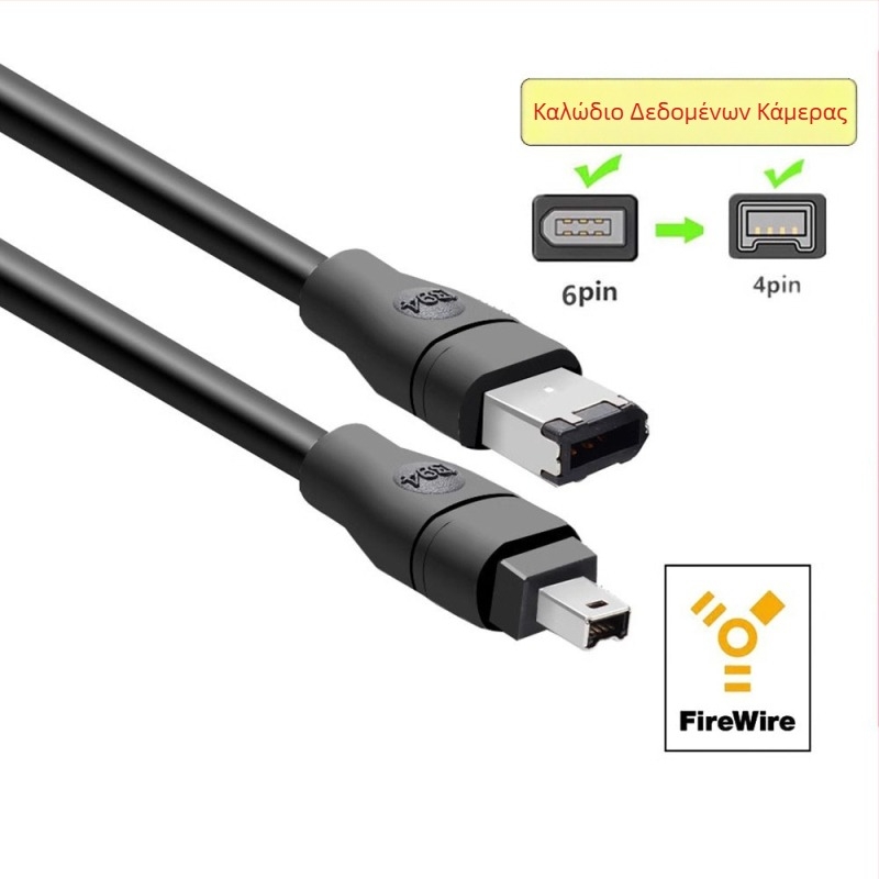 Αντάπτορας καλώδιο IEEE 1394A για βιομηχανικές κάμερες και κάρτες λήψης, FireWire 4P/6P/9P, χαλκός πυρήνας