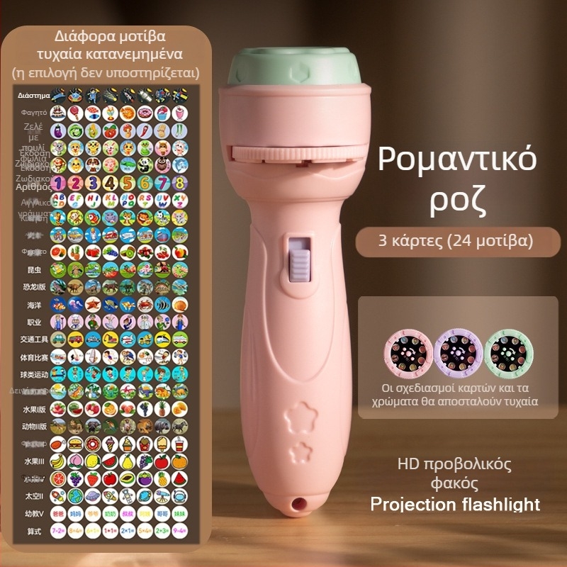 LED προβολικό παιχνίδι για παιδιά | δυναμικά φώτα | διαδραστική μάθηση και οπτική ανάπτυξη | κατάλληλο για ηλικίες 15-35