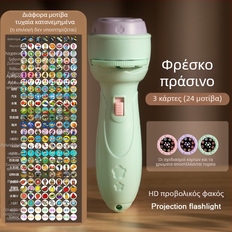 LED προβολικό παιχνίδι για παιδιά | δυναμικά φώτα | διαδραστική μάθηση και οπτική ανάπτυξη | κατάλληλο για ηλικίες 15-35