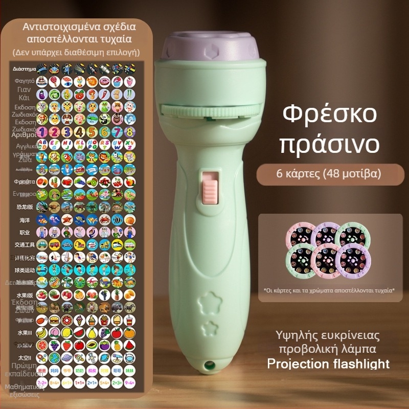 LED προβολικό παιχνίδι για παιδιά | δυναμικά φώτα | διαδραστική μάθηση και οπτική ανάπτυξη | κατάλληλο για ηλικίες 15-35