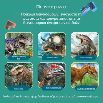 3D πλαστικό παζλ με μπλοκ δεινοσαύρων – DIY, για παιδιά 7-14 ετών