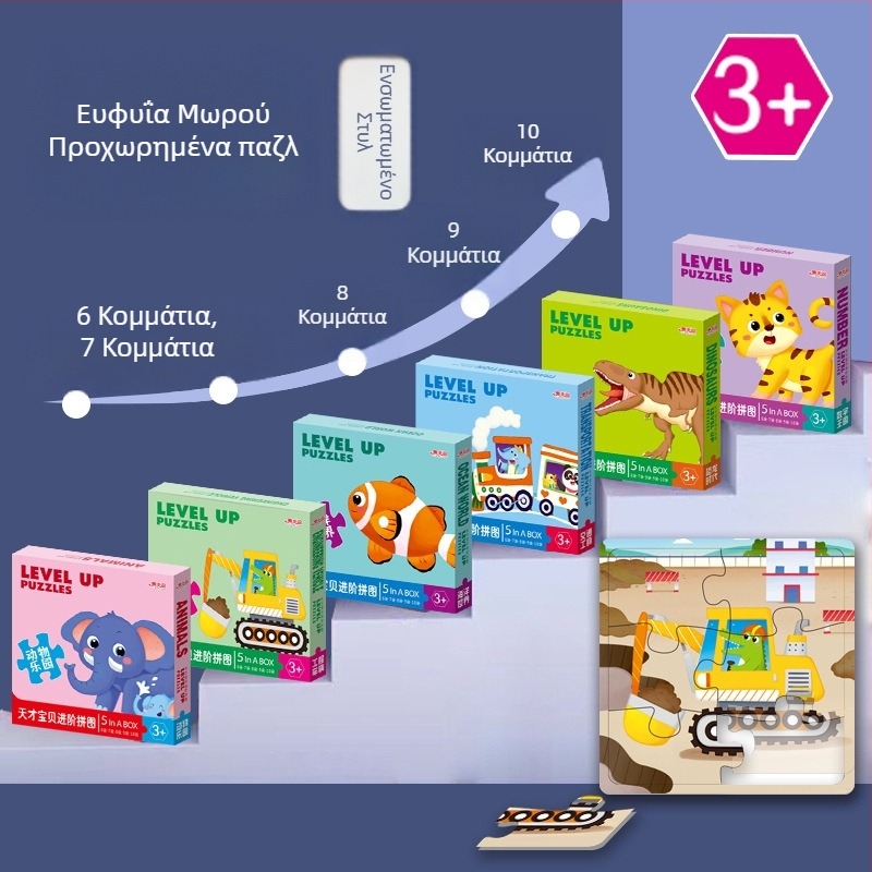 Κάρτες puzzle: 5-10 κάρτες με ζώα, δεινοσαύρους και οχήματα κατασκευών. Χαρτί. Για παιδιά 0-3 ετών. Συσκευασία σε έγχρωμο κουτί.