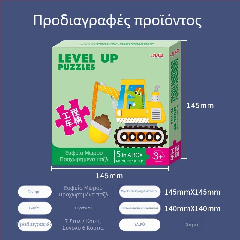 Κάρτες puzzle: 5-10 κάρτες με ζώα, δεινοσαύρους και οχήματα κατασκευών. Χαρτί. Για παιδιά 0-3 ετών. Συσκευασία σε έγχρωμο κουτί.