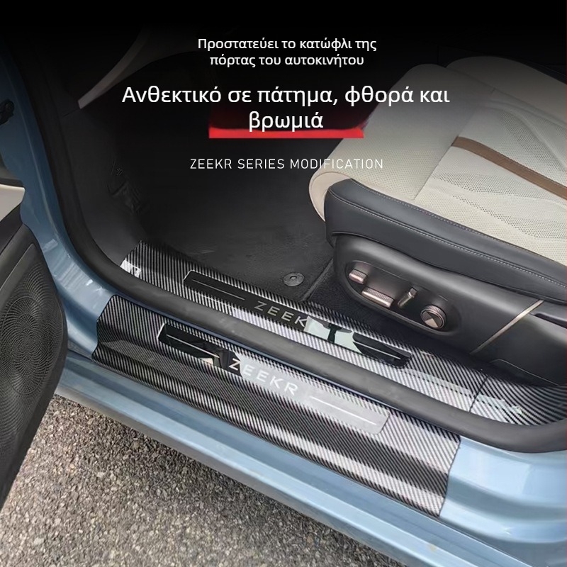 Σετ πορτών και πεντάλ για Zeekr 007GT – μοτίβο ανθρακονημάτων, Mangniu, μοντέλο 2025051001