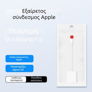 Εξωτερικός αναγνώστης καρτών SD/TF με δύο θύρες για smartphones και PCs, συμβατός με iPhone 15 και Huawei, διεπαφή Type-C/Apple